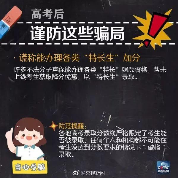 【高招】注意!全国381所“野鸡大学”被曝光，河南有6所!@河南高