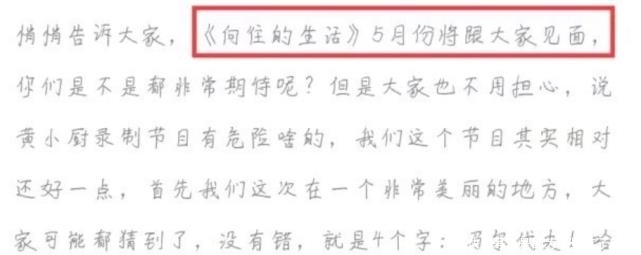  『向往的生活』《向往4》终于要来了，黄磊亲自官宣下周开录，新录制地风景如画