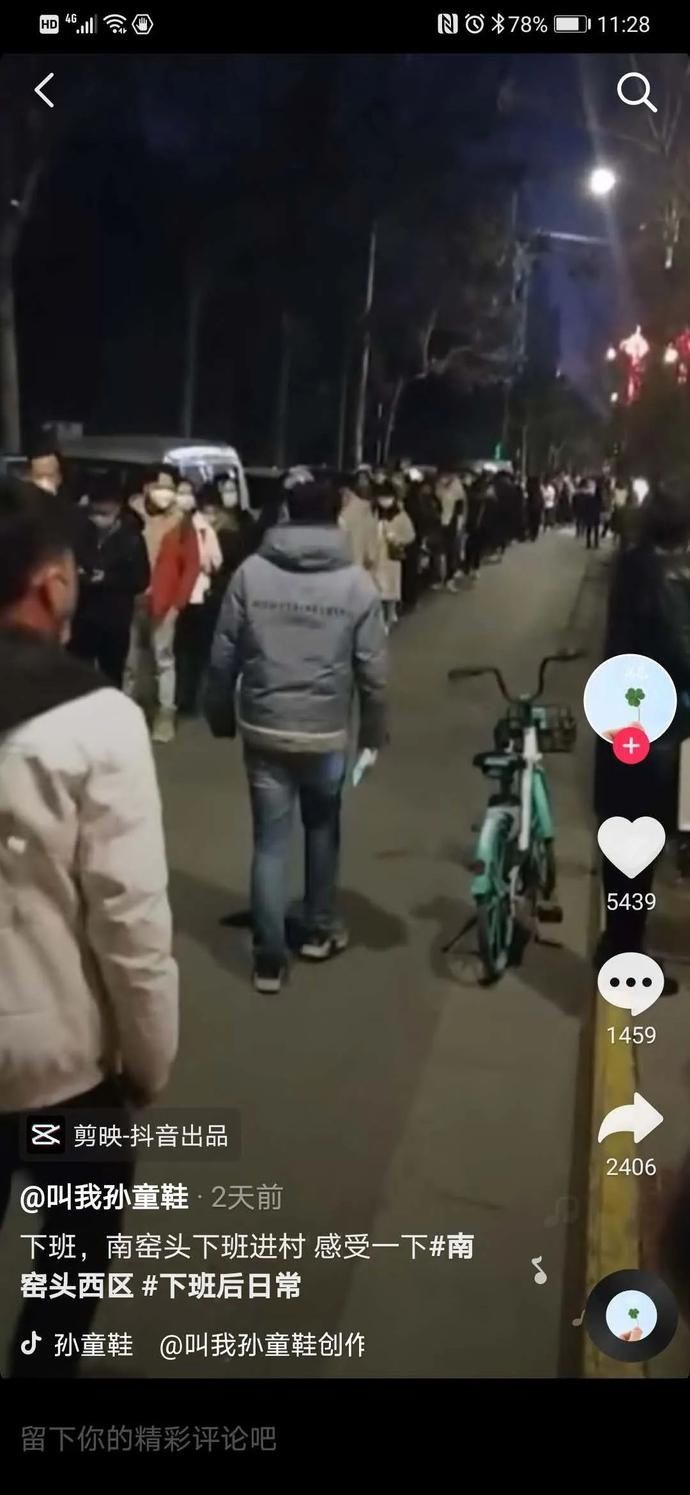  【社区】西安南窑头社区下班回家扫码排几百米队 网友：扎堆太危险