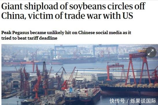 美国7万吨大豆船,海上转圈一个月,网友大豆快