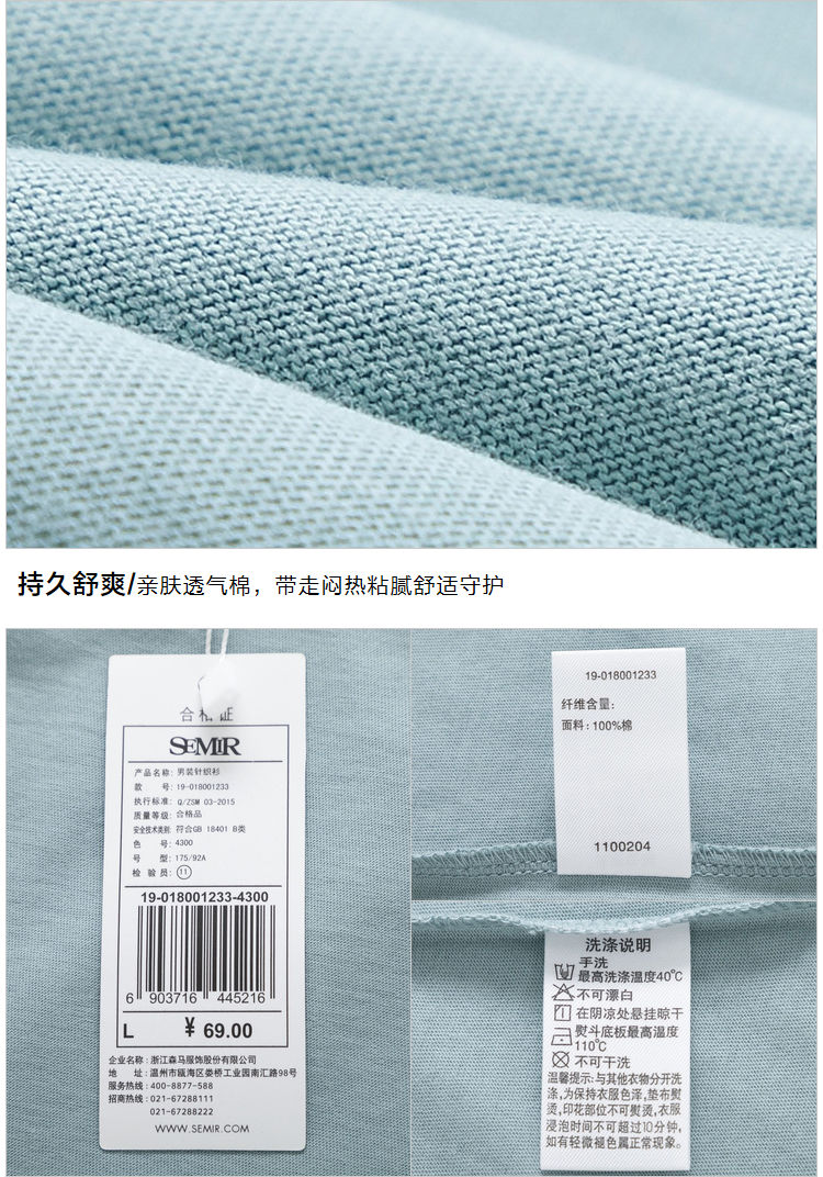 森马那女纯棉短袖T恤:iFashion认证，冷暖色系随心选