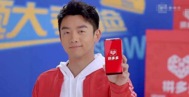 拼多多“骗了”3亿国人，看到这些代言的明星，网友表示不解