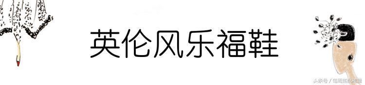 一步跨越时尚区,你需要的平底战鞋