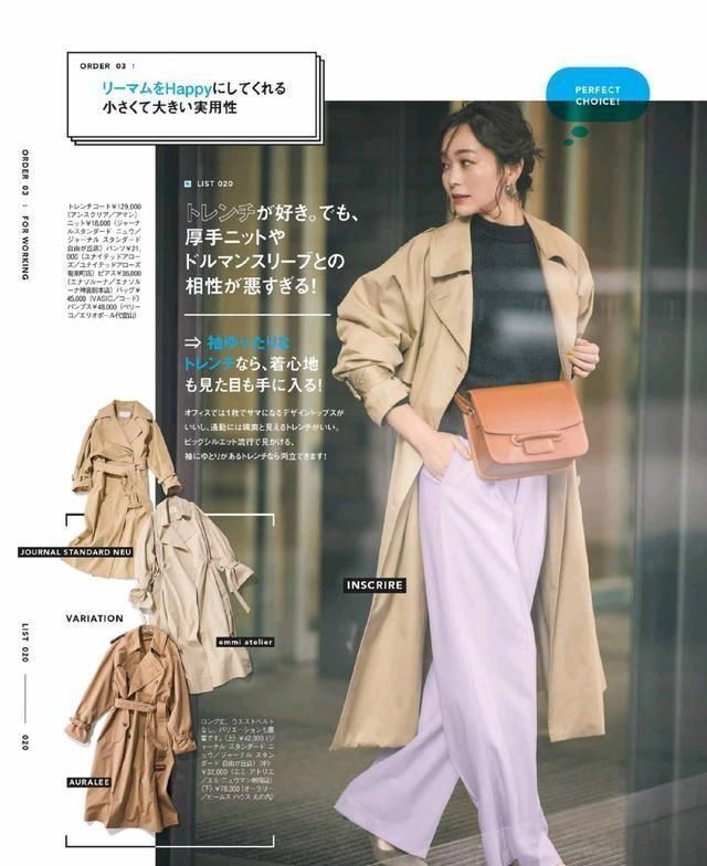  「卡其色搭配」穿裤子别总“老一套”！今年日杂最火的这条“马卡龙裤”时髦极了
