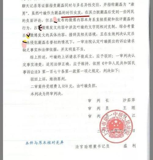 叶璇当初秀恩爱，如今败诉被打脸，网友：名副其实“渣男测试仪”