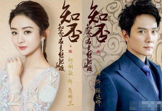 赵丽颖深夜发文宣布恋情，却遭谢娜吐槽!网友:何必呢