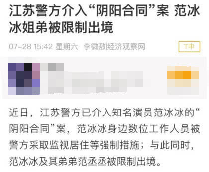 范冰冰因无法脱身泰国企业代言人被撤?官方辟谣:未解除合作关系