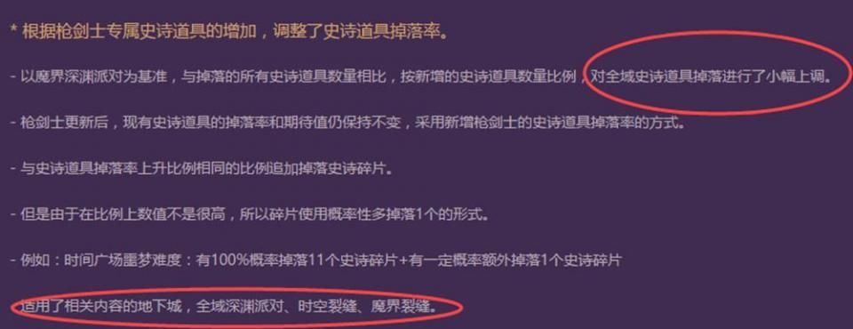F本周更新,深渊史诗掉落率上调!玩家:沾了枪剑