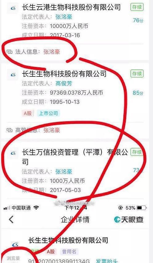 假疫苗老总儿媳被扒出，晒豪车名牌包包惹争议，一块表几十万！