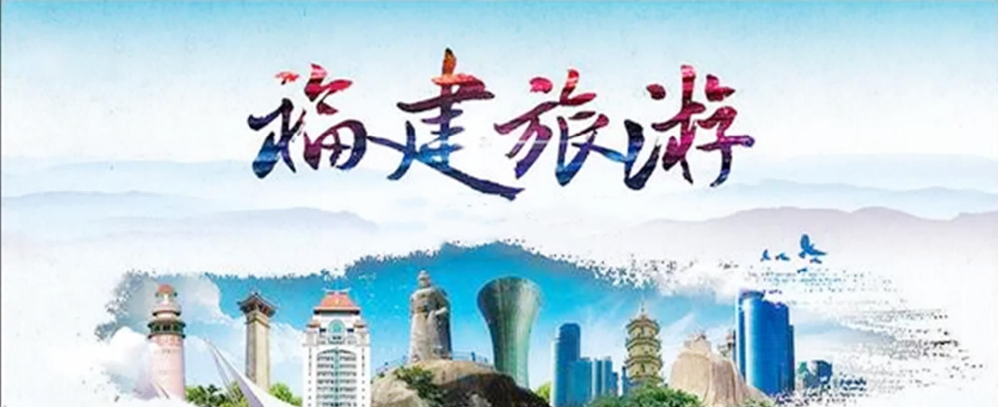 福建省：盘点福建省十大旅游景点，丰富的自然景观和人文景观