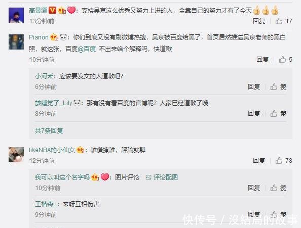 吴京仅用两个字辟谣，面对污蔑造谣一笑而过