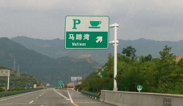 老司机为啥说高速上要“逢三必进”交警这是潜规则