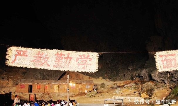 中国现存一处“与世隔绝”洞中村庄，村民数几十人，国人不为所知