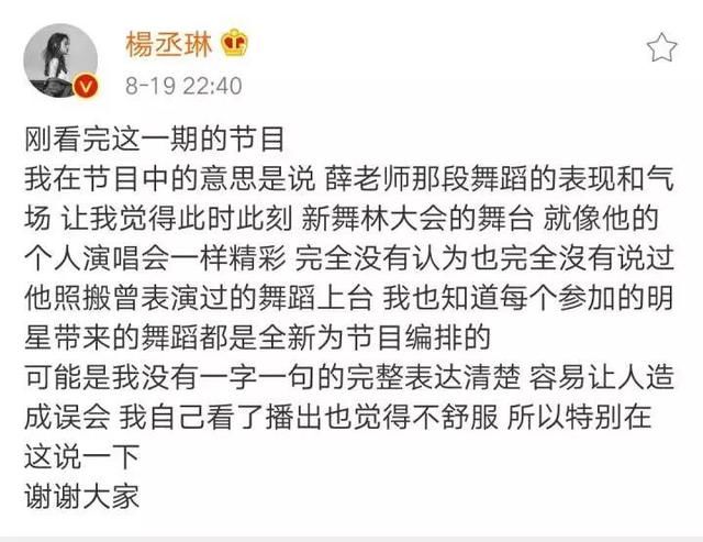 薛之谦无辜躺枪，杨丞琳第一时间回应，节目组：这是综艺走的套路