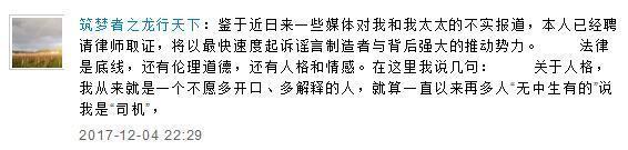 赵薇老公发文警告造谣者,对赵薇是否真的信任?谁也不好说。