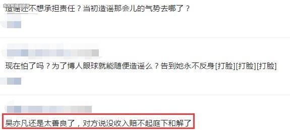 吴亦凡向造谣者索赔55万，对方无力赔偿，网友:吴亦凡还挺善良