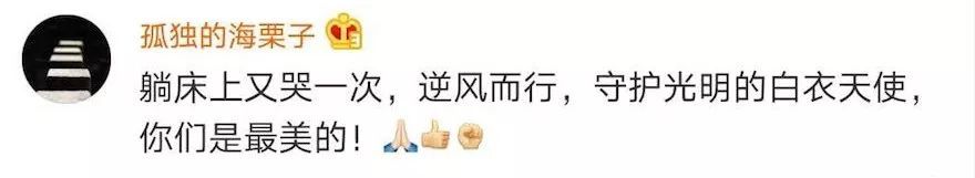  驰援武汉@等我长发飘飘，再来看看武汉！