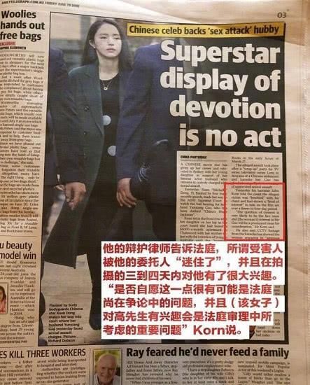 董璇登外媒头条，千万保释金高云翔获自由，工作室声明反坐实出轨