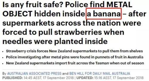 香蕉也发现针头！事态严重升级，疑似有人报复袭击！澳政府悬赏！