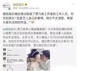 贾乃亮发微博公开,说:都怪我,给人家鞠个躬道个歉不就没事了