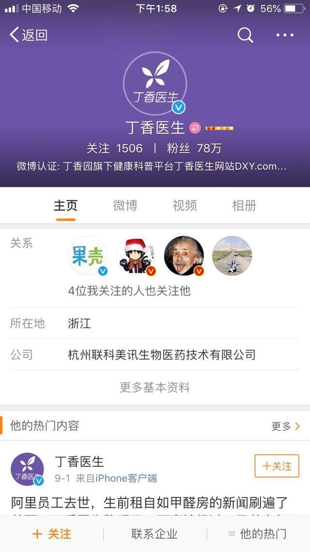 “怼”薛之谦的丁香医生居然是这样的，网友：不敢看她微博怕笑死