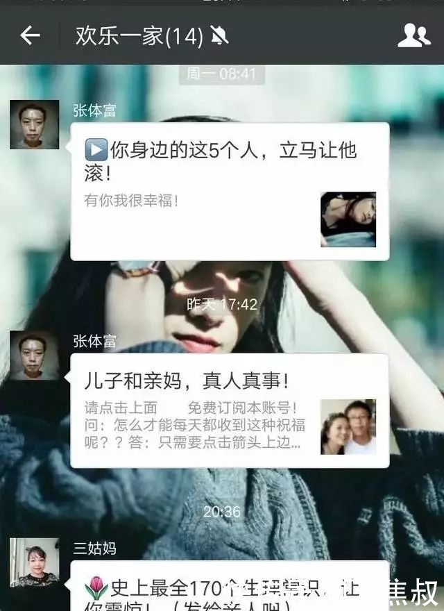 天哪!家族微信群名这样的,竟意味着. 赶紧