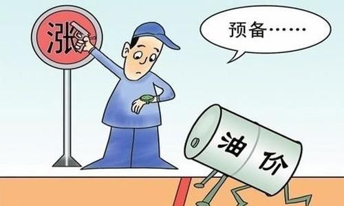 有车族必看!9月油价又要涨 不想吃亏的这两天赶快加满