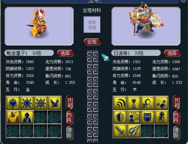  「10技能」梦幻西游：2万成本炼妖，10J日游神经历4次回炉，终成89PK神宠！