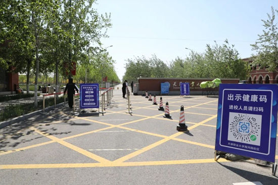  教职@天津职业大学复工首日 合力确保开学安全平稳有序