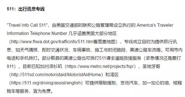 辟谣：转发积赞得“新疆公交地铁卡”？是骗局！