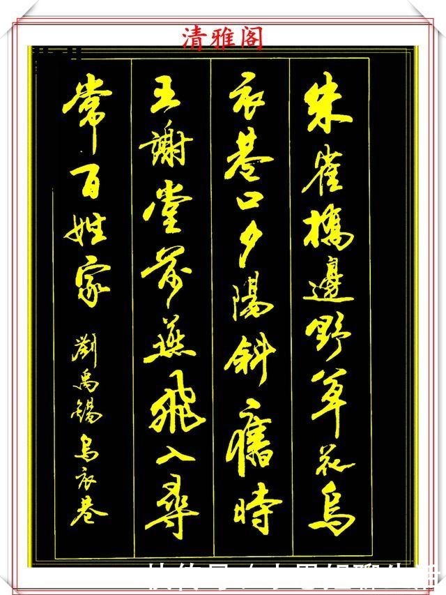 『必修』行书古诗创作的巅峰,被誉为现代书法的佼佼者,练字创作的必修帖