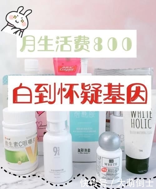 「能美白肌肤」盘点平价美白产品合集,想要变美变白,可别错过这些好物!