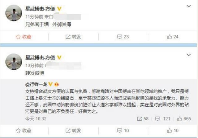一龙感激方便怼鹿晗时替自己喊冤,暗讽徐晓东:想红想疯了