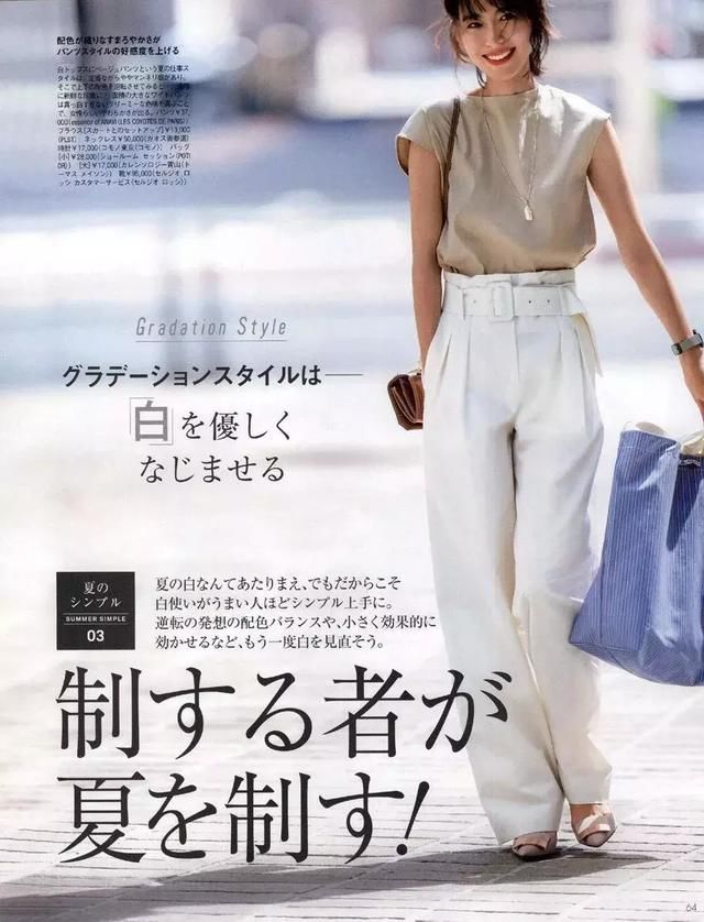 穿对这个色，别人可能会夸你有气质