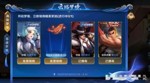  「活动皮肤」皮肤太少怎么获得更多皮肤？四种方法让你拥有更多的皮肤！