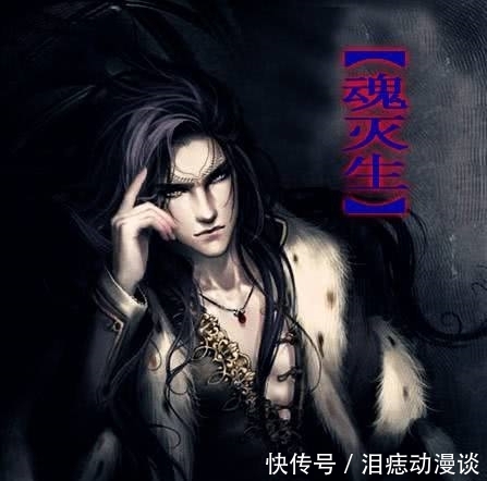  「九大」斗破：魂殿拥有九大天尊！起步八星斗尊巅峰？大天尊拥有多强战力