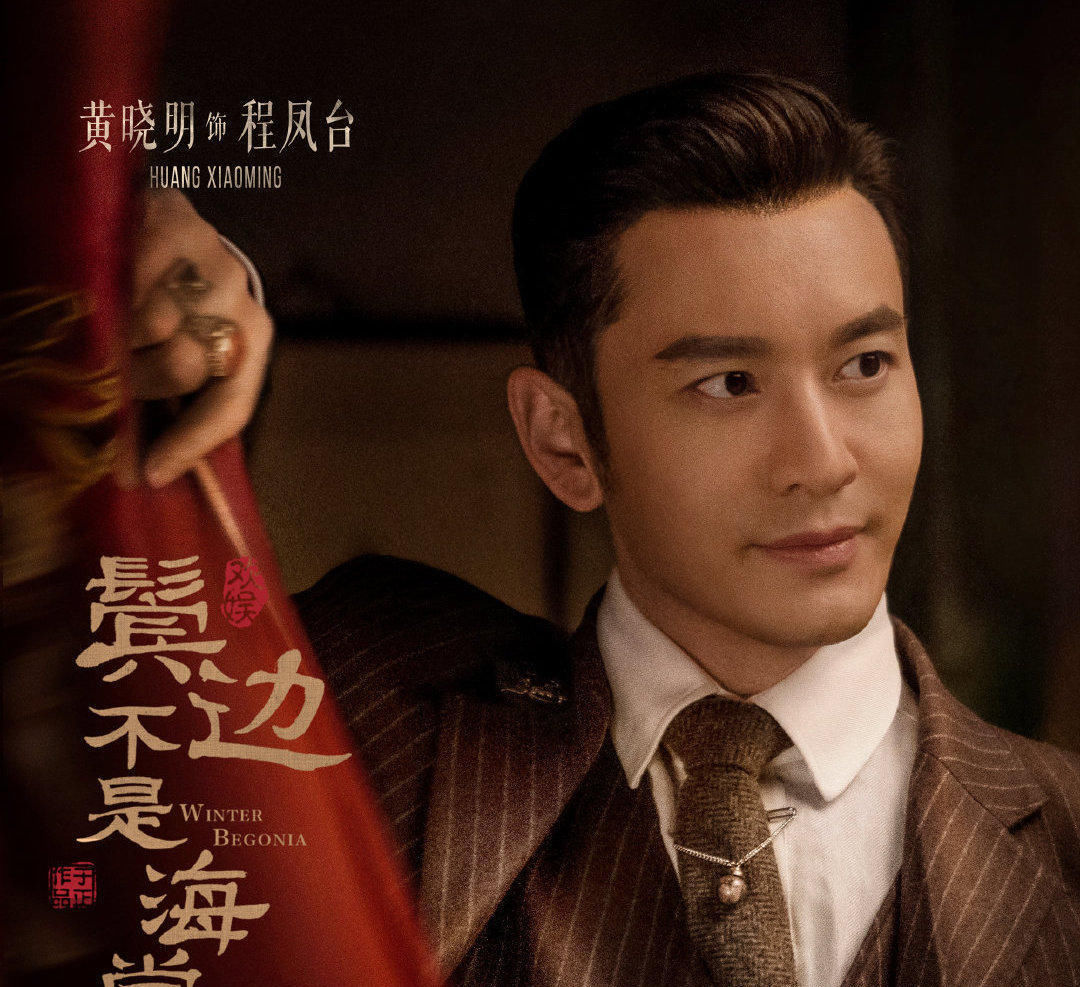  『沈腾』尹正新剧肿成发面馒头，一代名伶撞脸沈腾 ，与黄晓明联合卖腐？