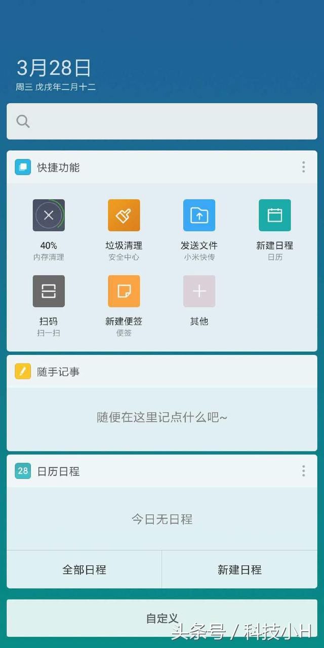 小米mix2刷国际版MIUI体验,内置谷歌服务,比想