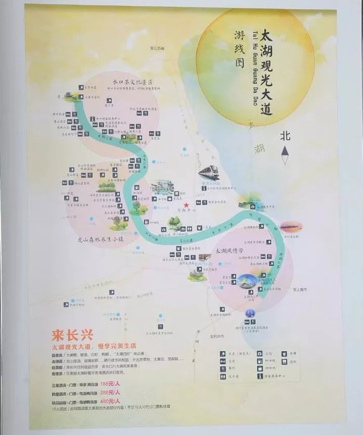 定了！国际度假大会永久会址落地湖州！湖苏锡常“环太湖十景”首