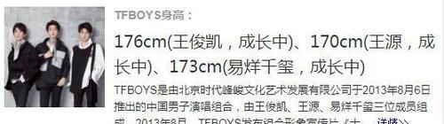  #董子#王俊凯是矮个子男星？他比黄晓明矮半个头，跟董子健一样