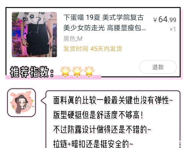  「明明」穿淘宝货=丢人？我呸！50元一套明明好穿到哭！（真人实测）