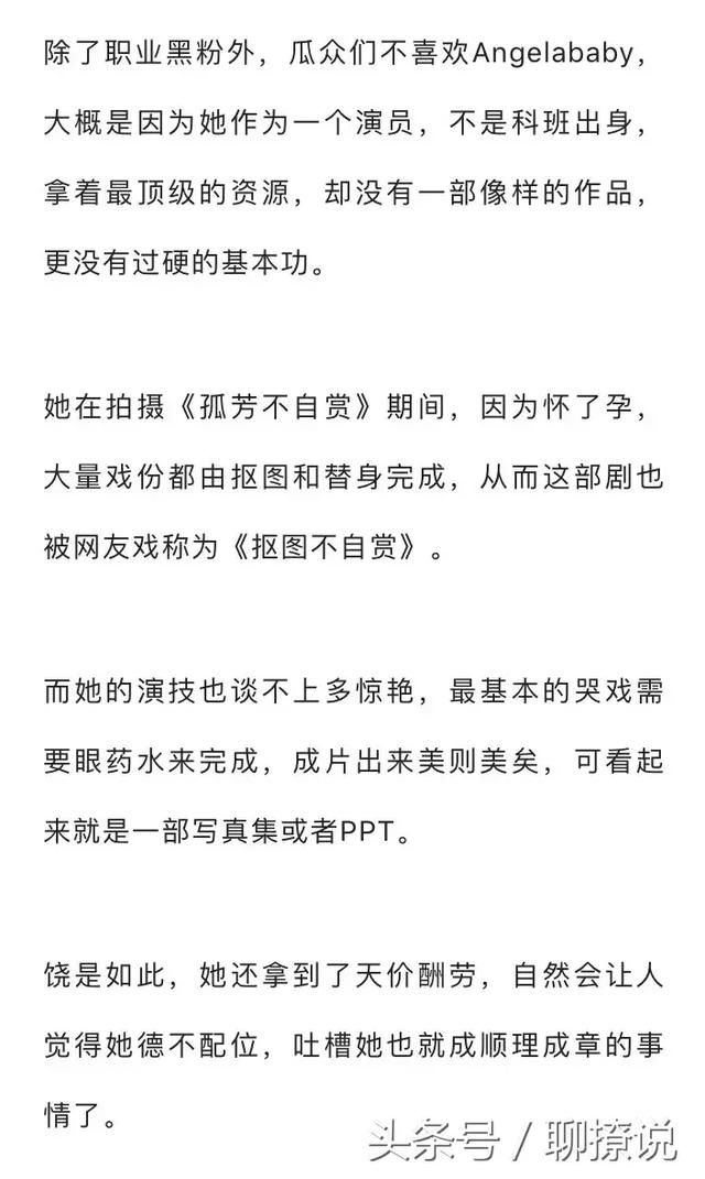 Angelababy杨颖假吃被骂！大家为什么不喜欢她？