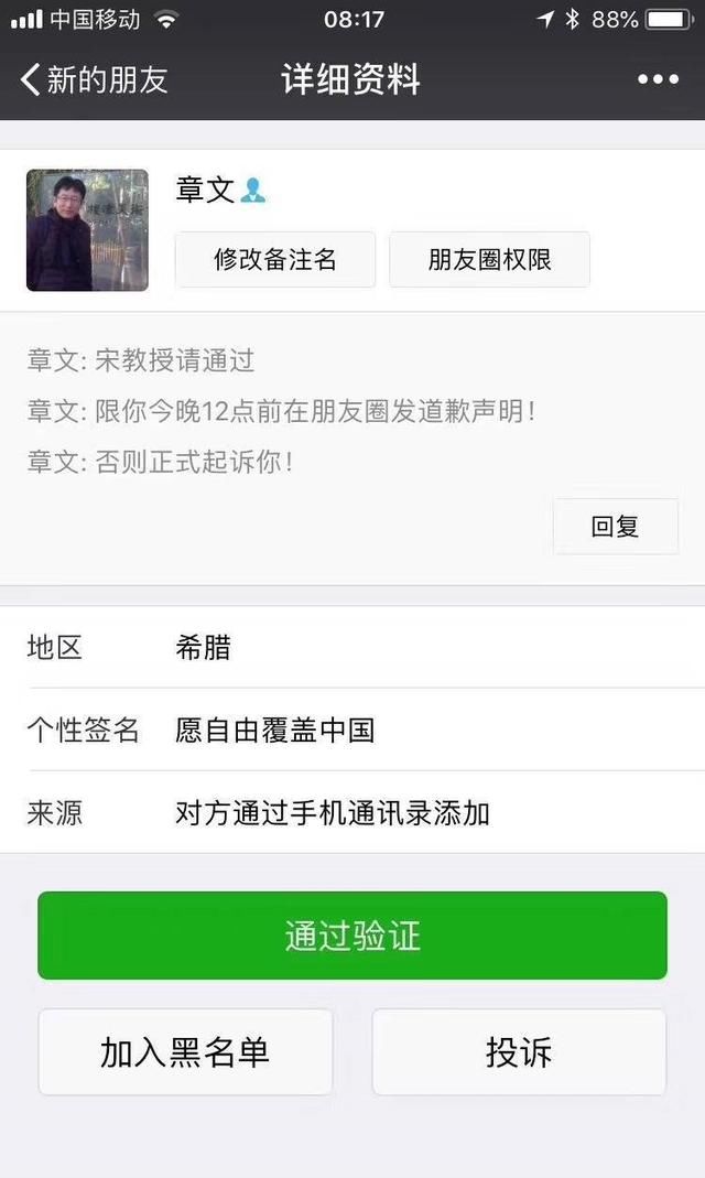 高云翔案后娱乐圈再爆性侵案，蒋方舟等媒体人发声：被他性骚扰过