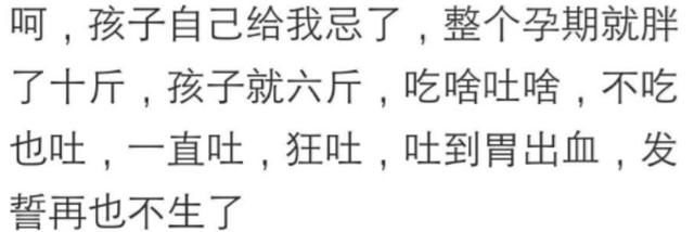 怀孕这不能吃那不能吃都是骗人的吗？网友：天天吃辣条