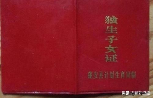  「补贴」独生子女国家补贴发了多年，什么情况可以领呢？