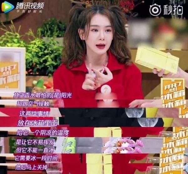 香氛｜戚薇冰箱藏香告诉我们：比起使用率，有些香水就是用来看的