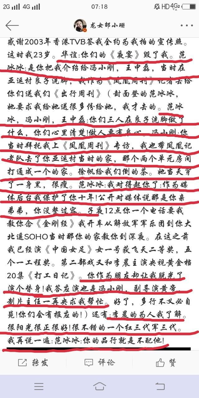 实名爆料范冰冰黑历史，范丞丞不是弟弟？与冯小刚王中磊关系不清