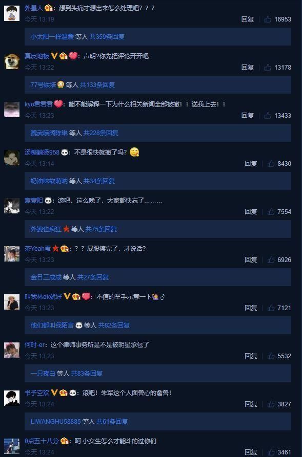 朱军终发律师信追责，但他第一时间做的事却引起网友强烈吐槽!