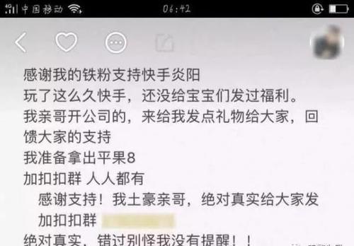 快手又双叒叕躺枪了！借网络主播之名诈骗，四名嫌疑人被嘉兴警察