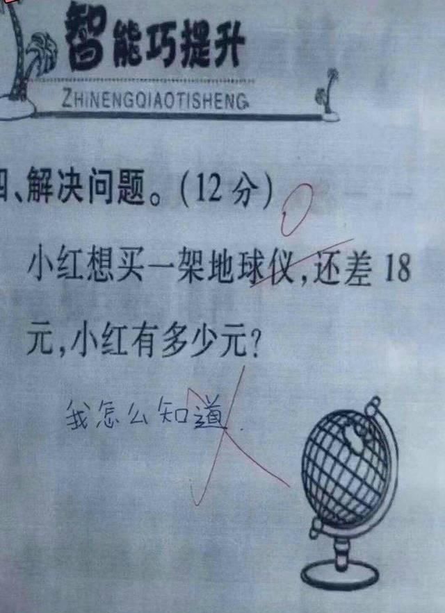 「回来」开心一刻: 半夜了,老公在外面还不回来。我给他发了条微信